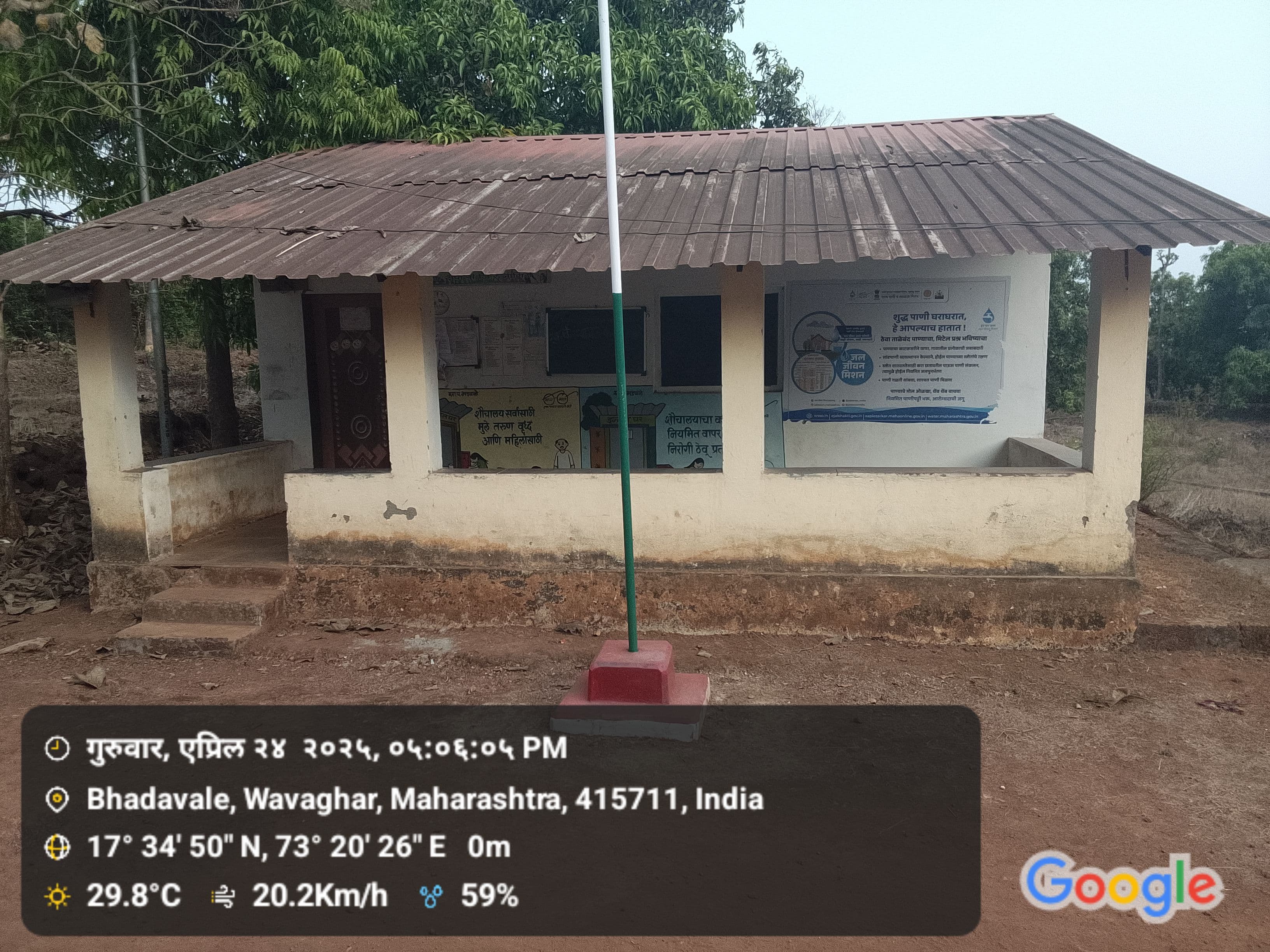 Grampanchayat Building